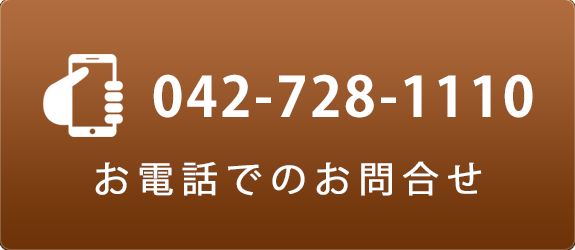 電話でのお問合せ